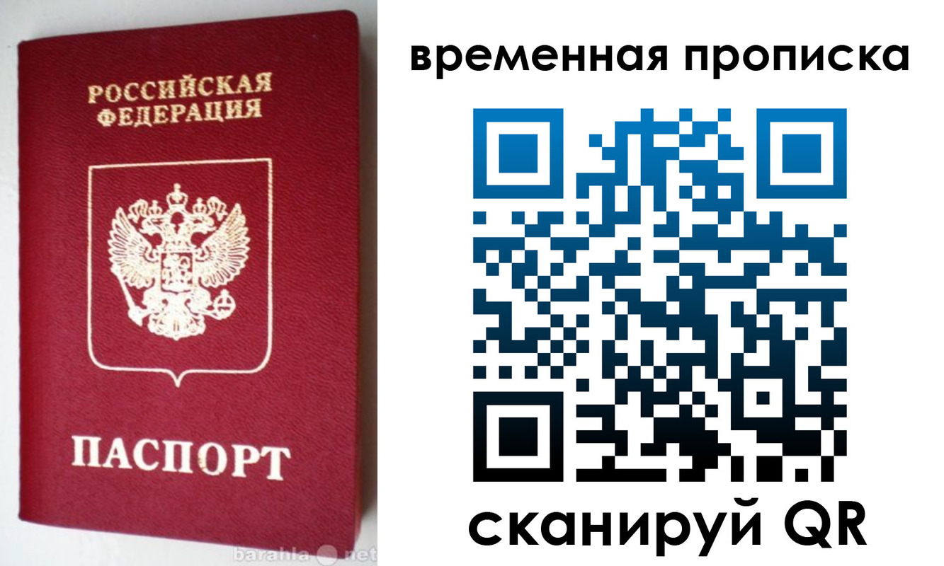 временная регистрация в квартире в Козельске