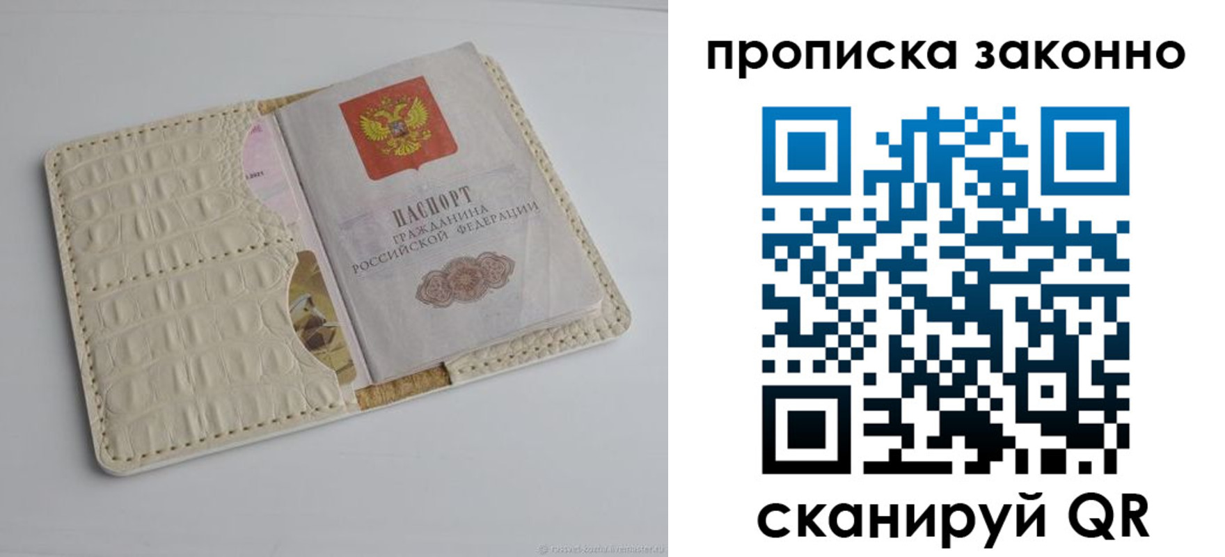 временная прописка в Козельске